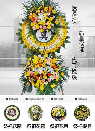 浙江省温州洞头区霓屿街道布袋岙村花圈代送